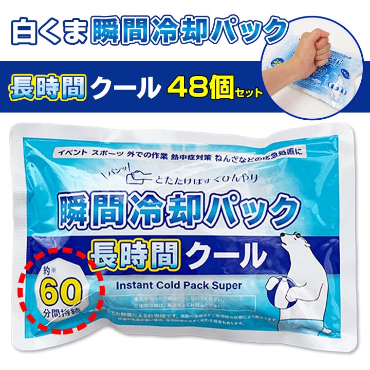 ��¨Ǽ���򤯤޽ִ���ѥѥå� Ĺ���֥����� 48�ĥ��å� (2c/s)