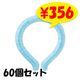 ������ͥå���󥰡�60�ĥ��å�(1c/s) (2286650)