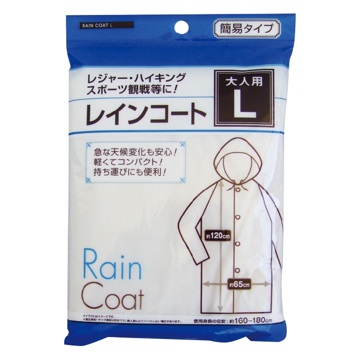 大人用簡易レインコート（S、M、L、XL）360個セット｜卸スタジアム