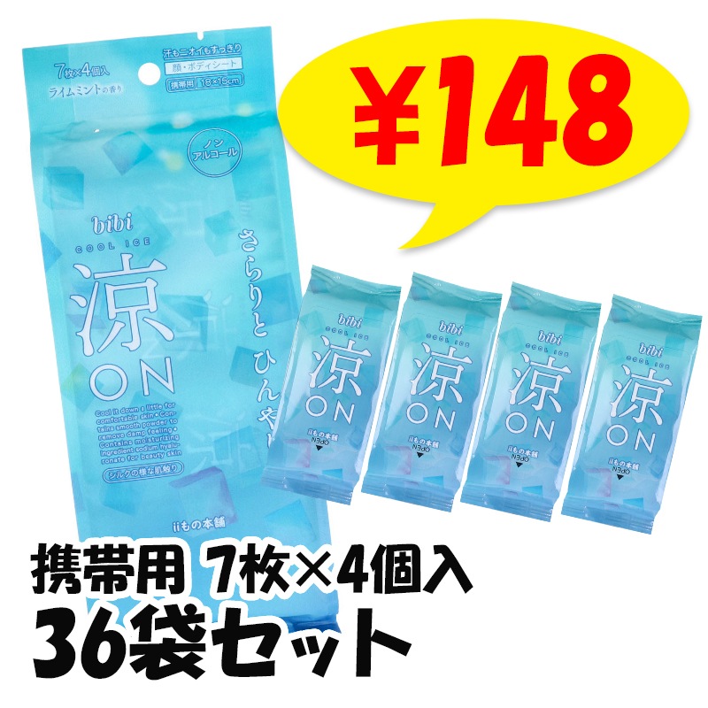 bibi ��ON �Ҥ��ꥷ���� �饤��ߥ�Ȥι�� ������7������4���� 36�ޥ��å�(144�ġ�1c/s) 