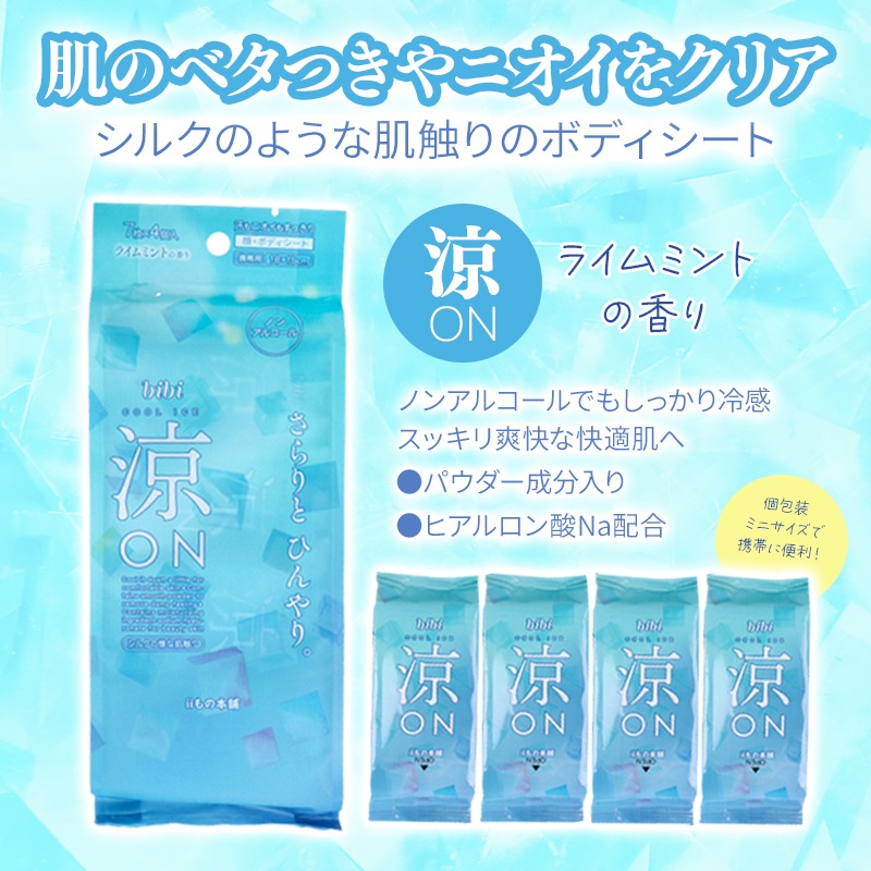 bibi ��ON �Ҥ��ꥷ���� �饤��ߥ�Ȥι�� ������7������4���� 36�ޥ��å�(144�ġ�1c/s) 