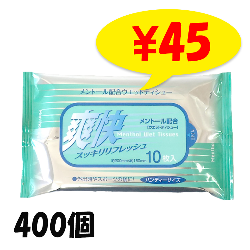 メントール配合 ウエットティッシュ さらっと 10枚入×200個セット