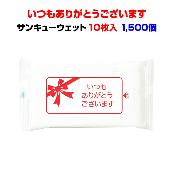 ���󥭥塼�����å� 10���� 1,500��(3c/s)(WT-009)