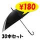�ӥˡ��뻱50cm�����顼 ����30�ܥ��å�(0.5c/s)