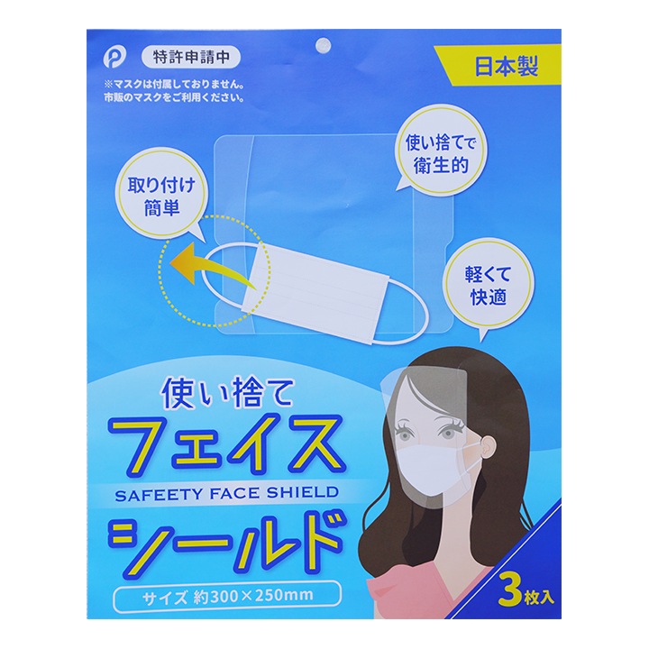 使い捨てフェイスシールド 3枚入×300セット(900枚) (06065)｜卸スタジアム