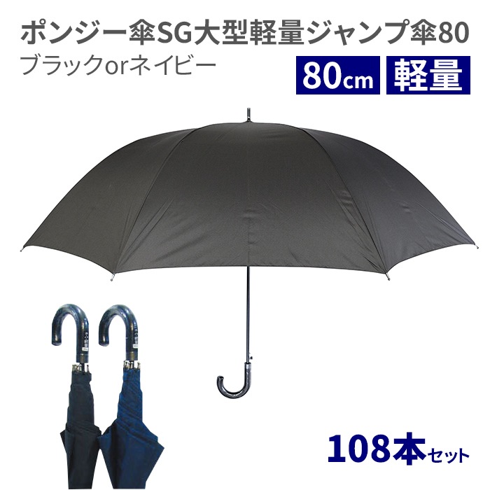 80cm �ݥ󥸡��� SG�緿���̥����׻�80 108�ܥ��å� (3c/s)