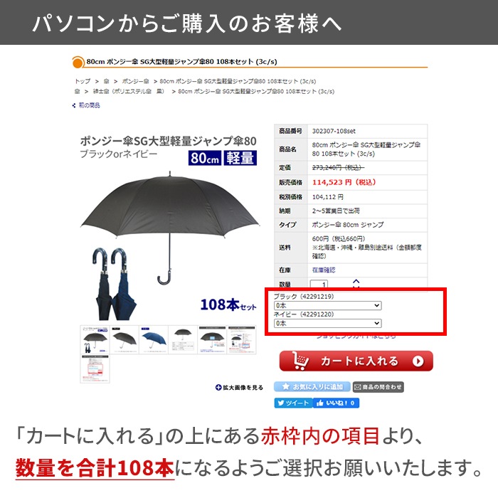 80cm �ݥ󥸡��� SG�緿���̥����׻�80 108�ܥ��å� (3c/s)