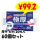 �˸�99.9%���ݥ����åȥƥ����� ���륳�����۹� ��Ƚ 20�� 60�ĥ��å�(3c/s)(03-086)