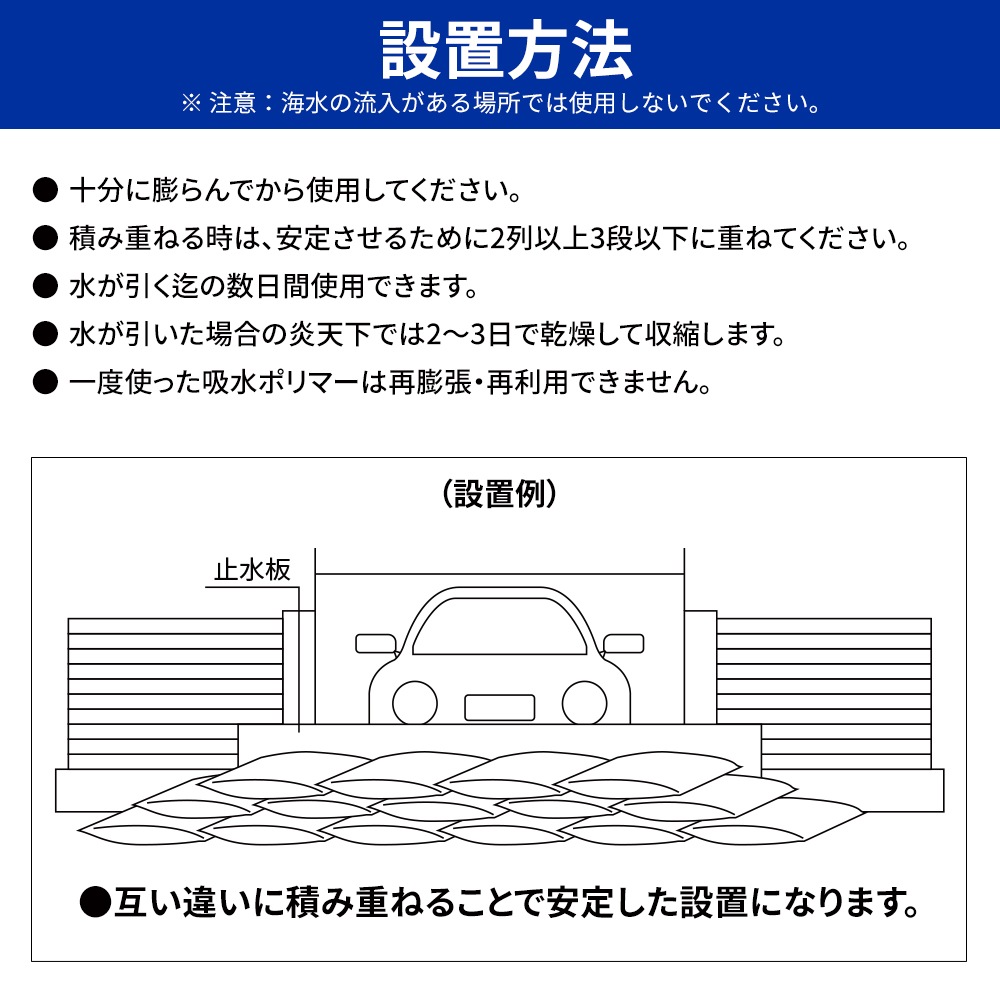 KO375 吸水式簡単土のう 10枚入 6袋 土嚢 土砂が不要の使い切りタイプ