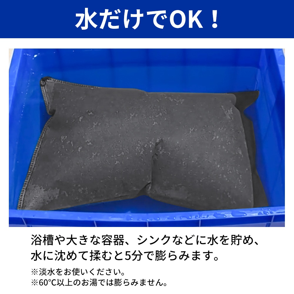 KO375 吸水式簡単土のう 10枚入 6袋 土嚢 土砂が不要の使い切りタイプ
