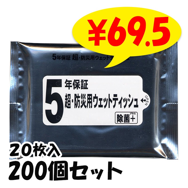 �ڼ���������5ǯ�ݾڡ�Ķ���ɺ��ѥ����å�20������200�ĥ��å�(1c/s)  �������åȥƥ��å����