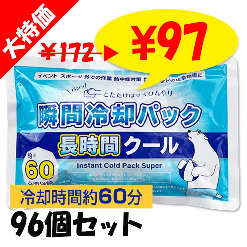 ��¨Ǽ���򤯤޽ִ���ѥѥå� Ĺ���֥����� 96�ĥ��å� (4c/s)