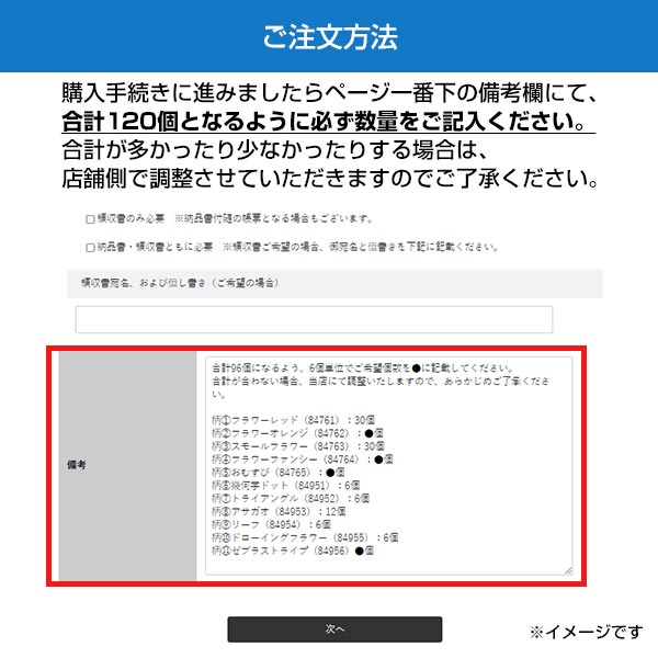 パターンエコバッグ・スモール 全11柄 6個単位で組み合わせ自由 120個