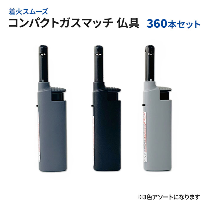 東京パイプ コンパクトガスマッチ 仏具 360本セット (1c/s)｜卸スタジアム