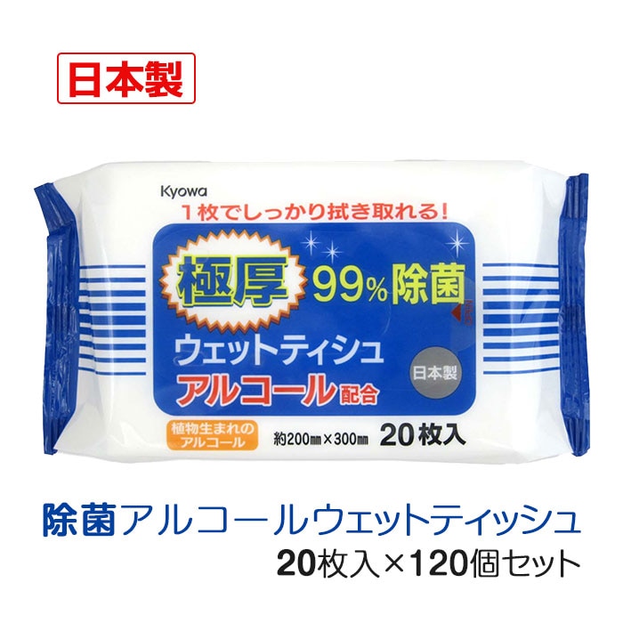 超厚ウェットシート アルコールフリー 8個セット 超厚ウェットシート アルコールフリー 8個セット 極厚除菌アルコール