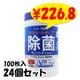 ���륳���륿���� ���ݥ����å� 100���� �ܥȥ� 24�ĥ��åȡ�1c/s��