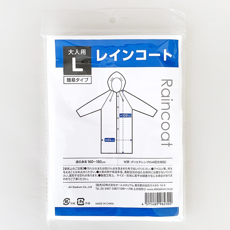 ����Ѵʰץ쥤�󥳡��� (L��XL) 1,000�祻�å�(10c/s) Ʃ�� �˽�����