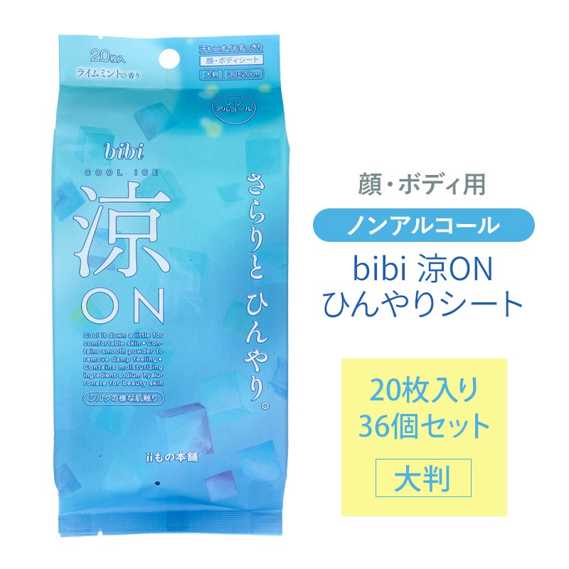 bibi ��ON �Ҥ��ꥷ���� �饤��ߥ�Ȥι�� ��Ƚ20���� 36�ĥ��å�(1c/s)