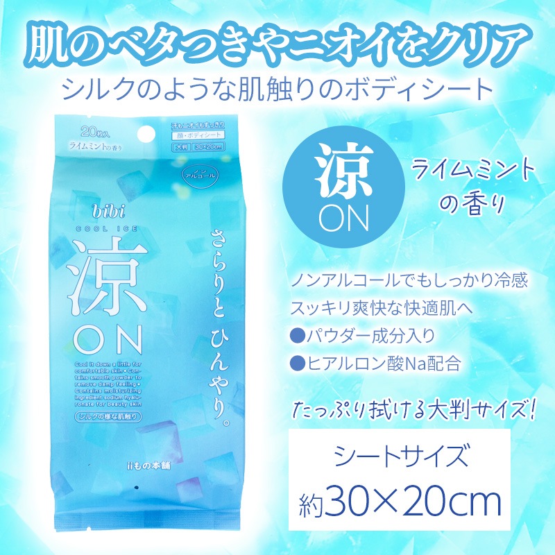 bibi ��ON �Ҥ��ꥷ���� �饤��ߥ�Ȥι�� ��Ƚ20���� 36�ĥ��å�(1c/s)