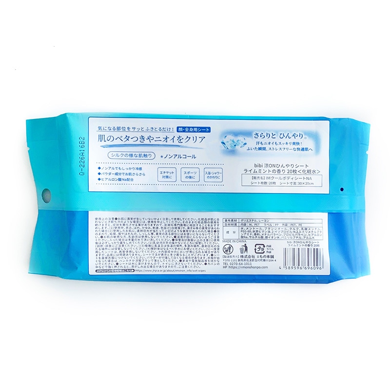 bibi ��ON �Ҥ��ꥷ���� �饤��ߥ�Ȥι�� ��Ƚ20���� 36�ĥ��å�(1c/s)