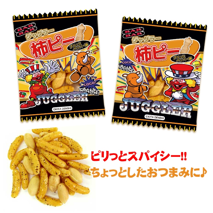 ジャグラー ジャグラー柿ピー ブラックペッパー味 500個セット（#2331