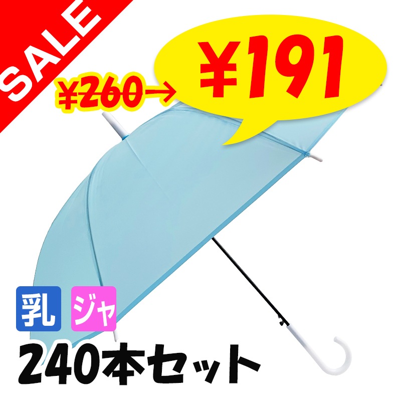 ��SALE ���̲��ʡۡ�¨Ǽ��60cm ����ܥ����顼�� �֥롼 240�ܥ��å�(4c/s) �ߥ륭�����顼�ӥˡ��뻱��Ʃ��