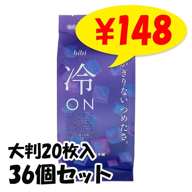 bibi ��ON Ķ�Ҥ��ꥷ���� �ߥ�Ȥι�� ��Ƚ20���� 36�ĥ��å�(1c/s)