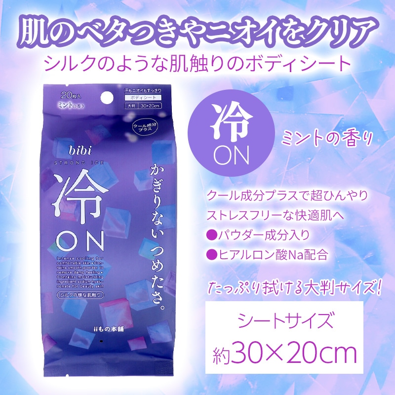 bibi 冷ON 超ひんやりシート ミントの香り 大判20枚入 36個セット(1c/s