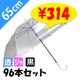 65cm�ӥˡ��뻱(���祵����) �����׼� Ʃ�� ��������긵�� 96�ܥ��å�(48�ܡ�2) #508