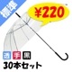 ��¨Ǽ�ۥӥˡ��뻱 60cm Ʃ�� ���� �곫���� 30�ܥ��åȡ�0.5��������