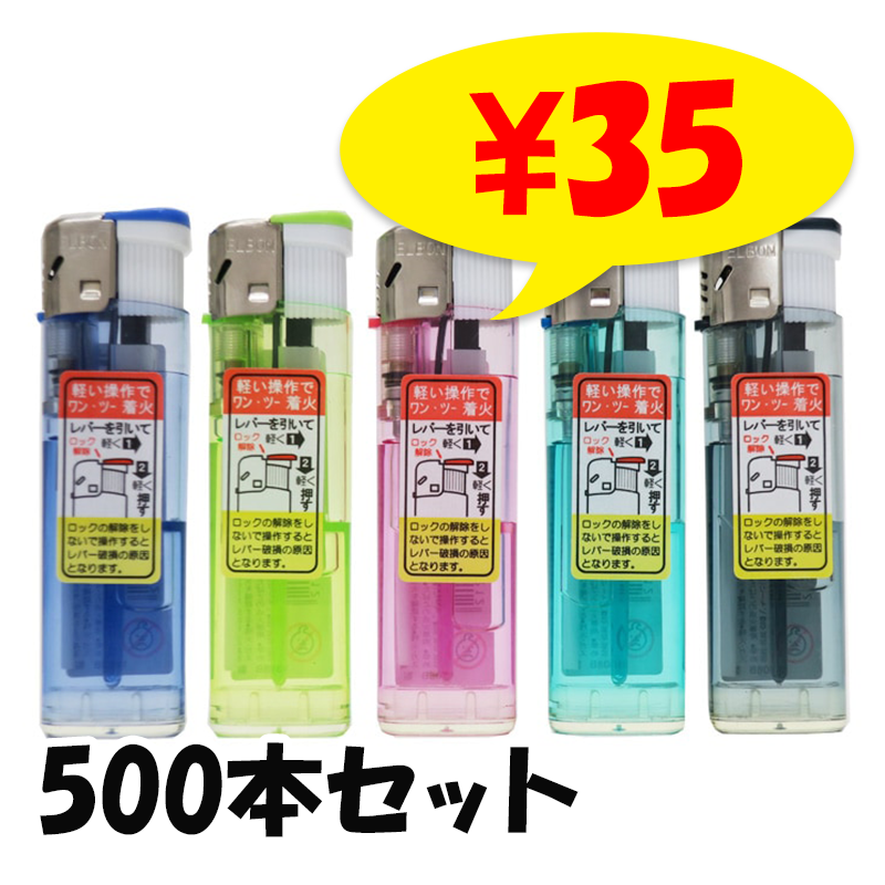 リーイン ELBON 20P ライター 500本セット(0.5c/s)(D-72CR)(20p×25