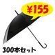 �ӥˡ��뻱50cm�����顼 ����300�ܥ��å�(5c/s)