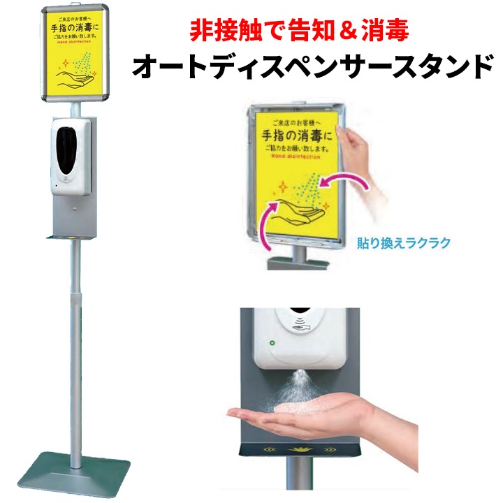 新品看板付き】消毒 アルコールスタンド式 自動 噴霧 オートディスペンサー Amazon.co.jp: アルコールディスペンサー スタンド 自動 非接触