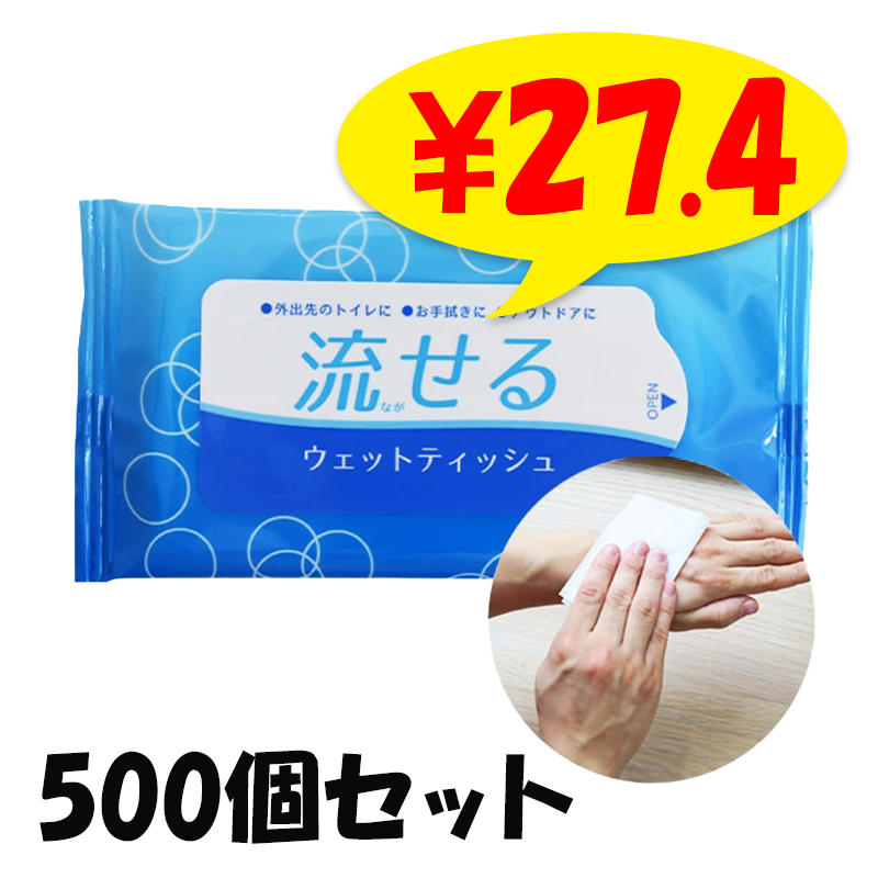 ウェットティッシュ 3_000000004088.png?1743732427