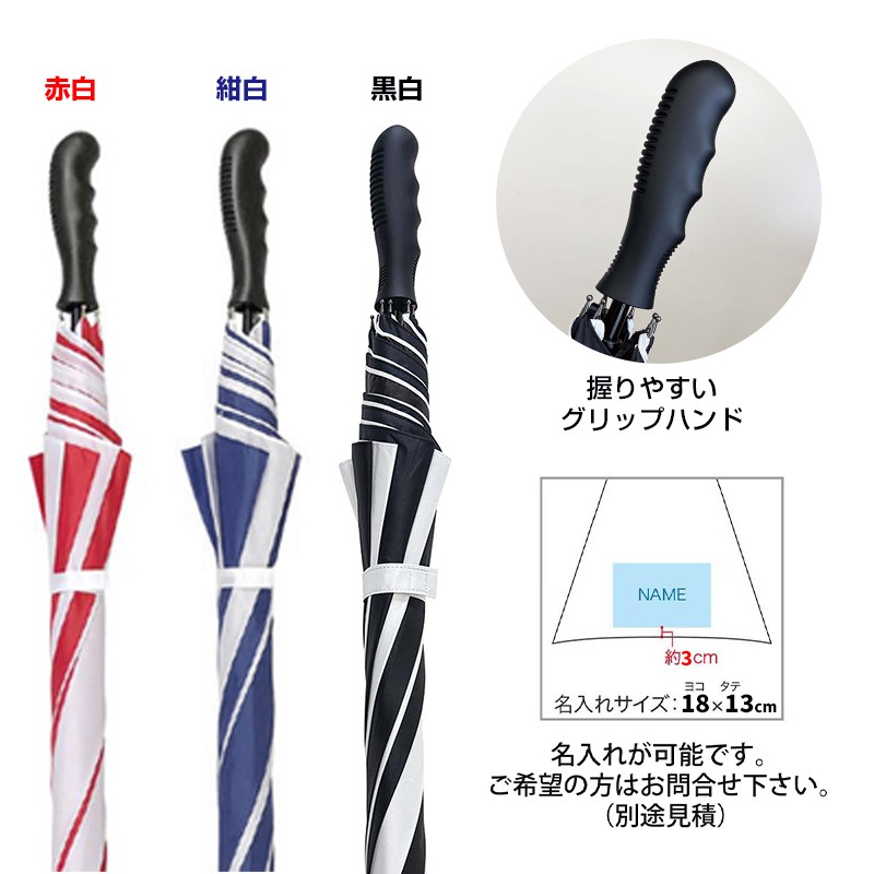 MJ ゴルフ傘 75 赤白 or 青白 or 黒白 30本セット (1c/s)|卸スタジアム MJ ゴルフ傘 75 赤白 or 青白 or 黒白 30本セット (1c/s)|卸スタジアム