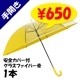 ��¨Ǽ�ۻҶ��� 55cm �곫���� �������С��� 1�� ���饹�ե����С��� 2��Ʃ����