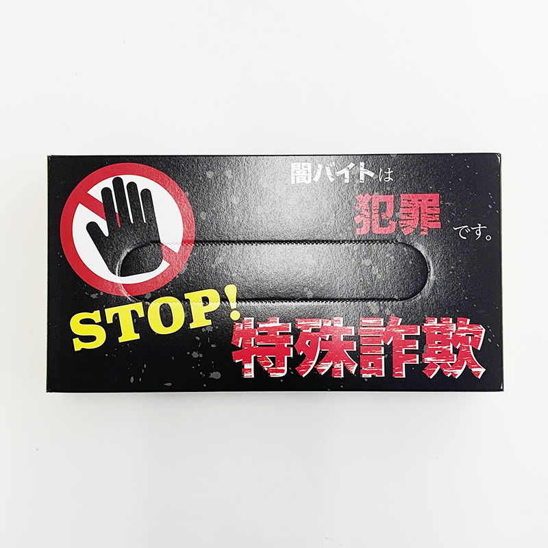 STOP���ü캾��BOX�ƥ��å��� 40W 100�ĥ��å�(1c/s)