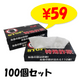 STOP���ü캾��BOX�ƥ��å��� 40W 100�ĥ��å�(1c/s)