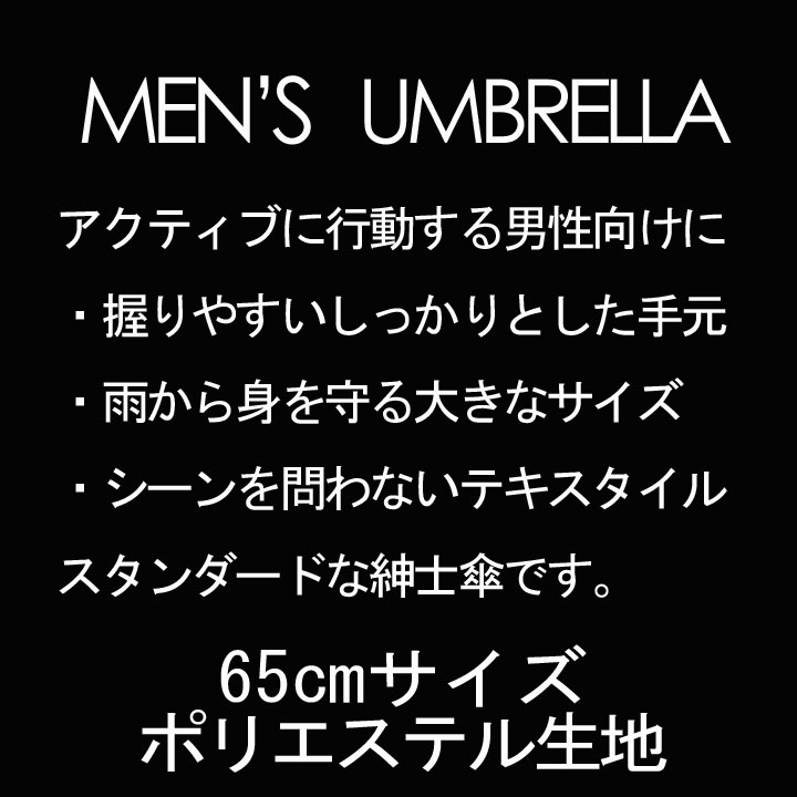 65cm�ݥꥨ���ƥ뻱 ̵�� Men's Long (410-007) 48�ܥ��åȡ�1c/s�ˡ�65cm�����礭�ự