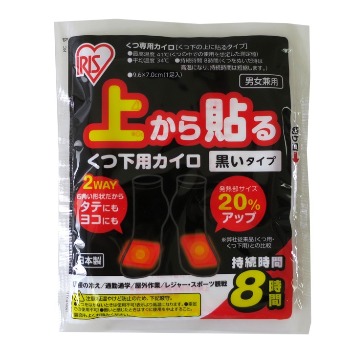 アイリス 国産 上から貼るくつ下用カイロ黒 5足入 240袋セット(5c/s