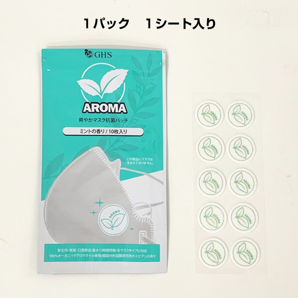不織布抗菌交換用マスクシート100枚✖️10セット AROMA マスク抗菌パッチ 1シート10枚入 100シート(AMP10)｜卸スタジアム