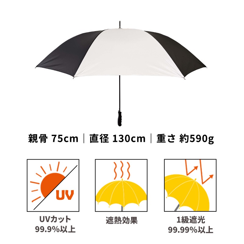 MJ ゴルフ傘 75 赤白 or 青白 or 黒白 90本セット (3c/s)｜卸スタジアム