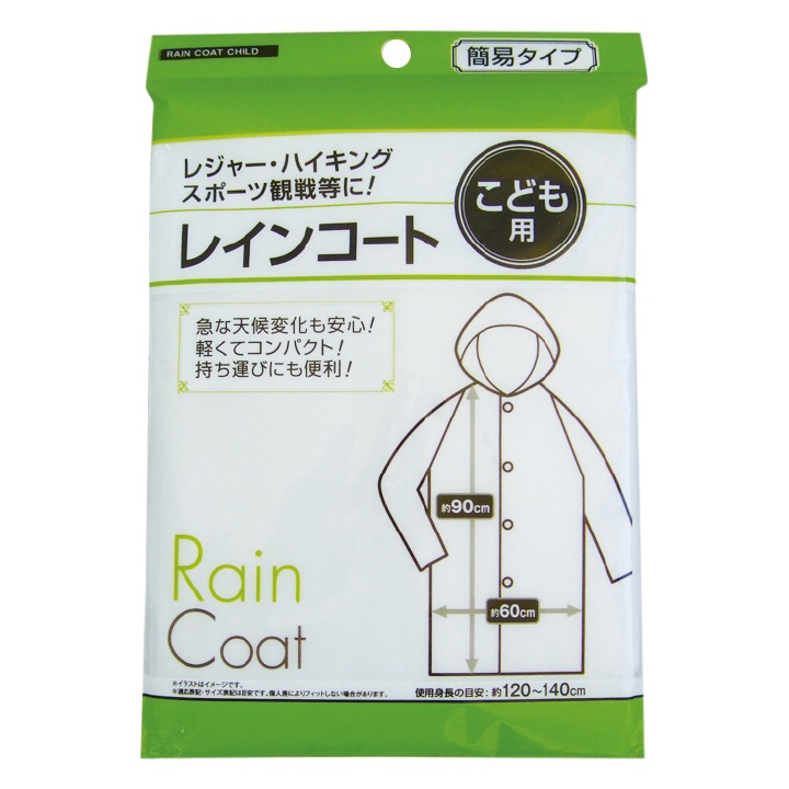 �ڥ᡼���ءۻҤɤ��Ѵʰץ쥤�󥳡��� ����ץ��� 1�� (29-664) ��Ĺ120��140cm���餤�Τ����ͤ�Ŭ��