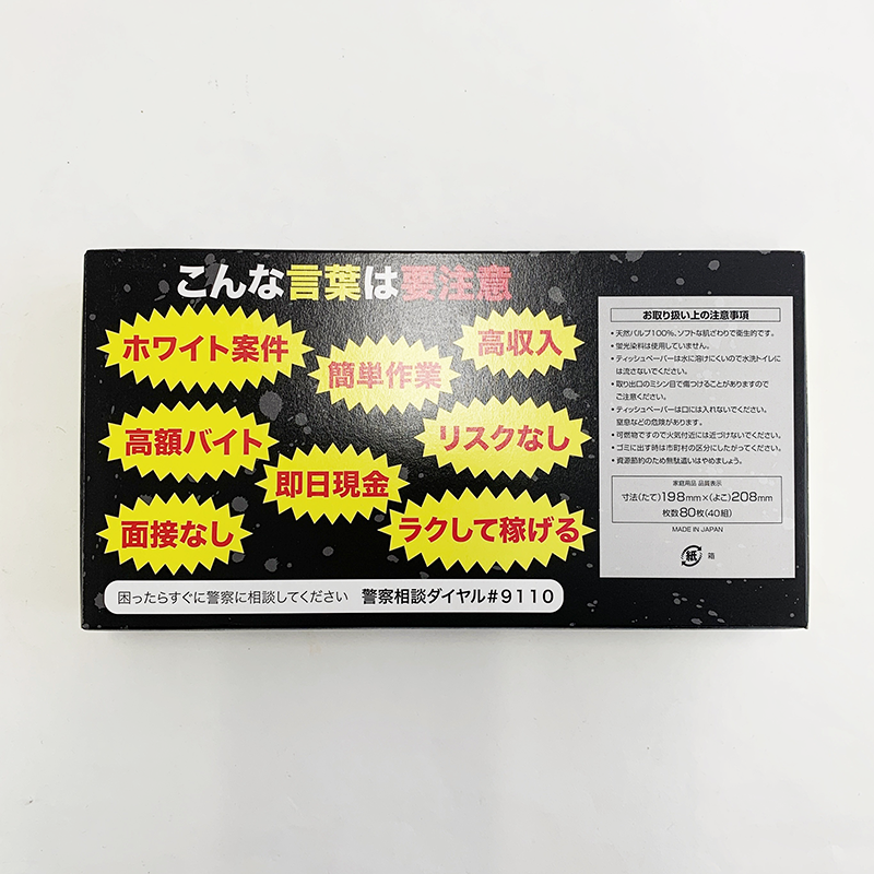 STOP���ü캾��BOX�ƥ��å��� 40W 300�ĥ��å�(3c/s) 