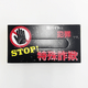 STOP���ü캾��BOX�ƥ��å��� 40W 300�ĥ��å�(3c/s) 