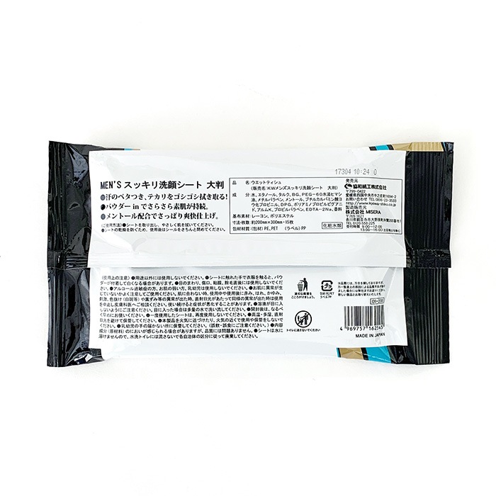 かみた　シードオブクリスタル！おまとめ2点 ボディシート -4℃ 30枚 150個セット(5c/s)｜卸スタジアム
