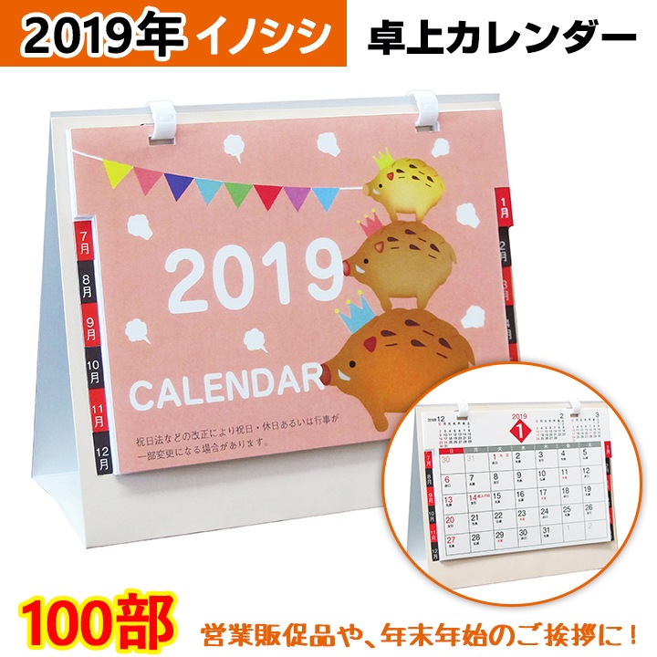 ���ǥ륿��������2019�� 100��(1c/s)