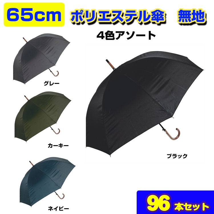 65cm�ݥꥨ���ƥ뻱 ̵�� Men's Long (410-007)  96�ܥ��åȡ�2c/s�� 65cm���顼��