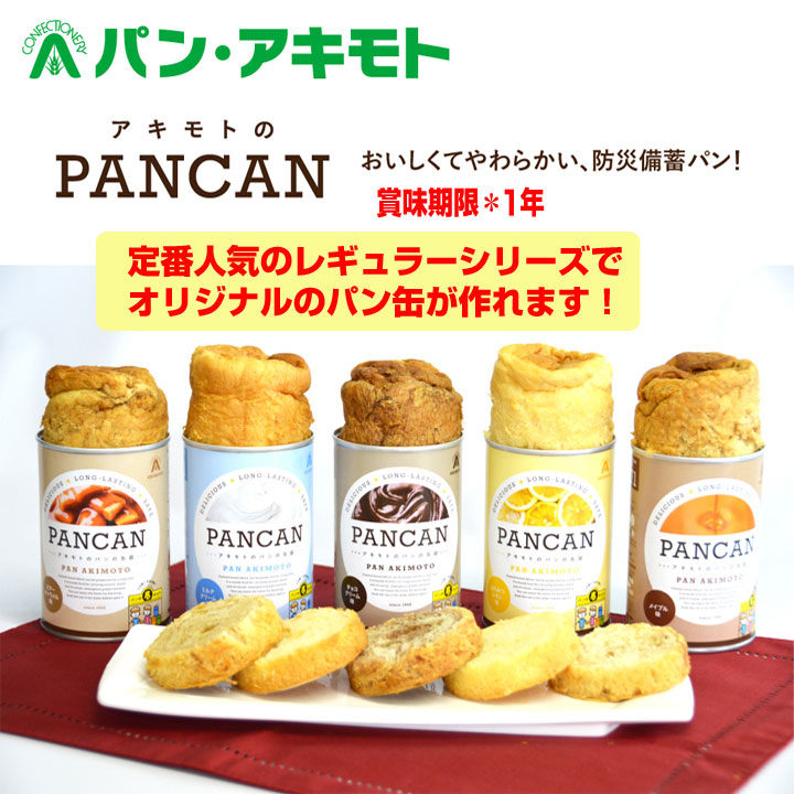 �ѥ�δ̵� ���ꥸ�ʥ��٥� PANCAN �쥮��顼���꡼�� ���٤�ե졼�С� 72�ĥ��å�(3c/s) �ߥ륯���꡼��̣or�Х���̣or����̣