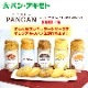 �ѥ�δ̵� ���ꥸ�ʥ��٥� PANCAN �쥮��顼���꡼�� ���٤�ե졼�С� 72�ĥ��å�(3c/s) �ߥ륯���꡼��̣or�Х���̣or����̣